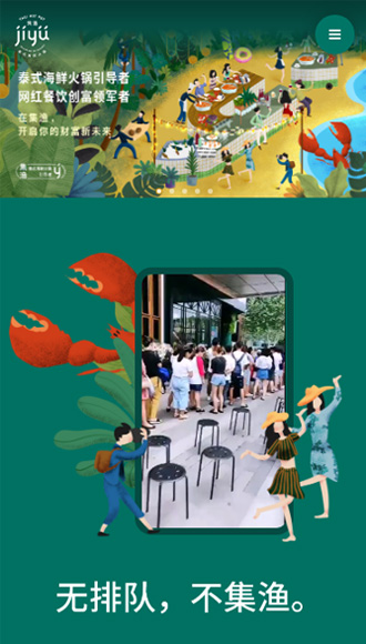 集渔泰式海鲜火锅