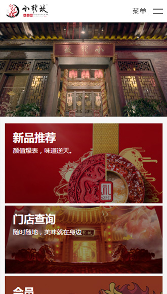 小龙坎老火锅官网