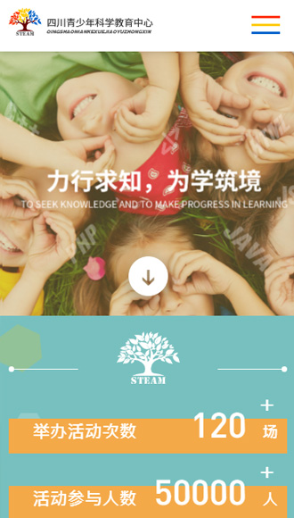 四川青少年科学教育中心