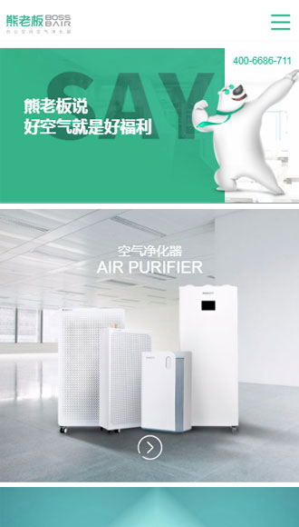 熊老板空气净化器官网
